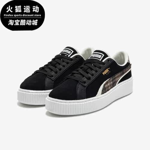 Puma/彪马正品新款女士耐磨轻便系带运动休闲板鞋395228-01