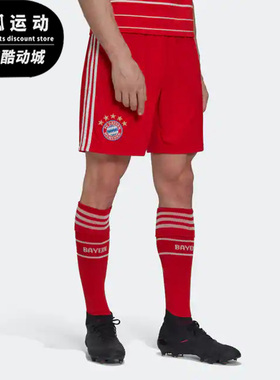 Adidas/阿迪达斯正品拜仁慕尼黑主场男球迷版运动休闲短裤 H39901