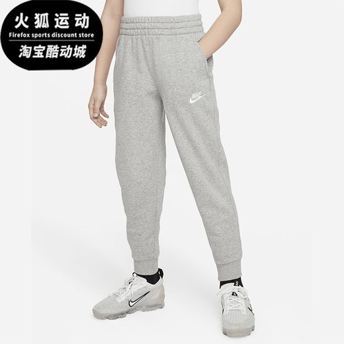 耐克新款运动儿童休闲针织长裤