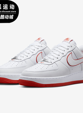 Nike/耐克AIR FORCE 1 AF1橙色纯白色男子休闲运动板鞋DV0788-102