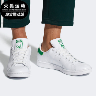 SMITH白男女休闲经典 复古运动板鞋 阿迪达斯STAN Adidas M20325