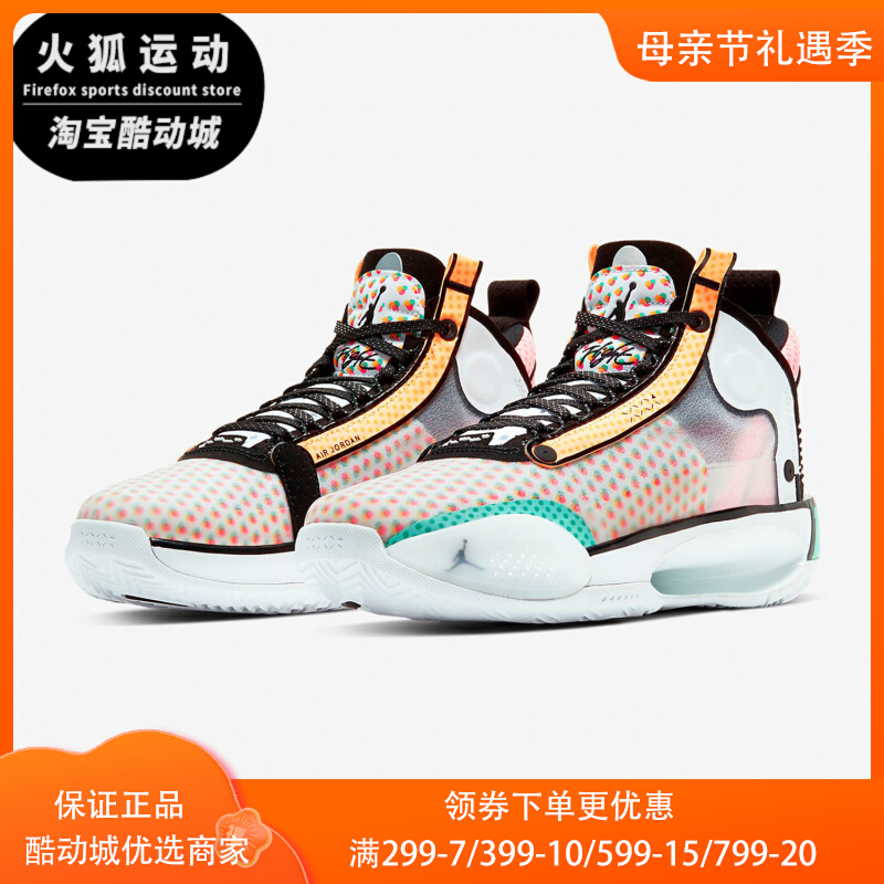 aj34顶级版本多少钱的简单介绍