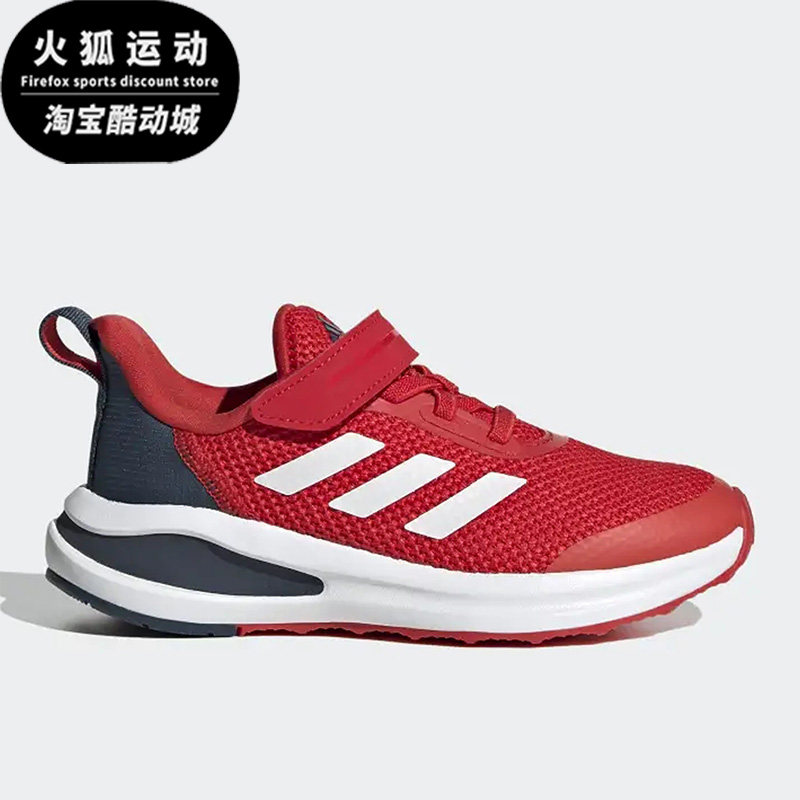 Adidas/阿迪达斯FortaRun红白蓝儿童运动时尚轻便跑步鞋FY1344