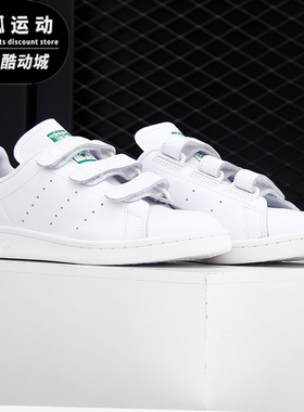 Adidas/阿迪达斯史密斯多色男女休闲运动小白鞋黑白板鞋S75187