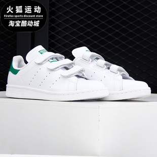 黑白板鞋 S75187 阿迪达斯史密斯多色男女休闲运动小白鞋 Adidas