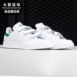 Adidas/阿迪达斯史密斯多色男女休闲运动小白鞋黑白板鞋S75187