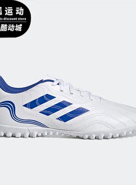 Adidas/阿迪达斯正品COPA SENSE.4 男人造草坪足球鞋GW7389
