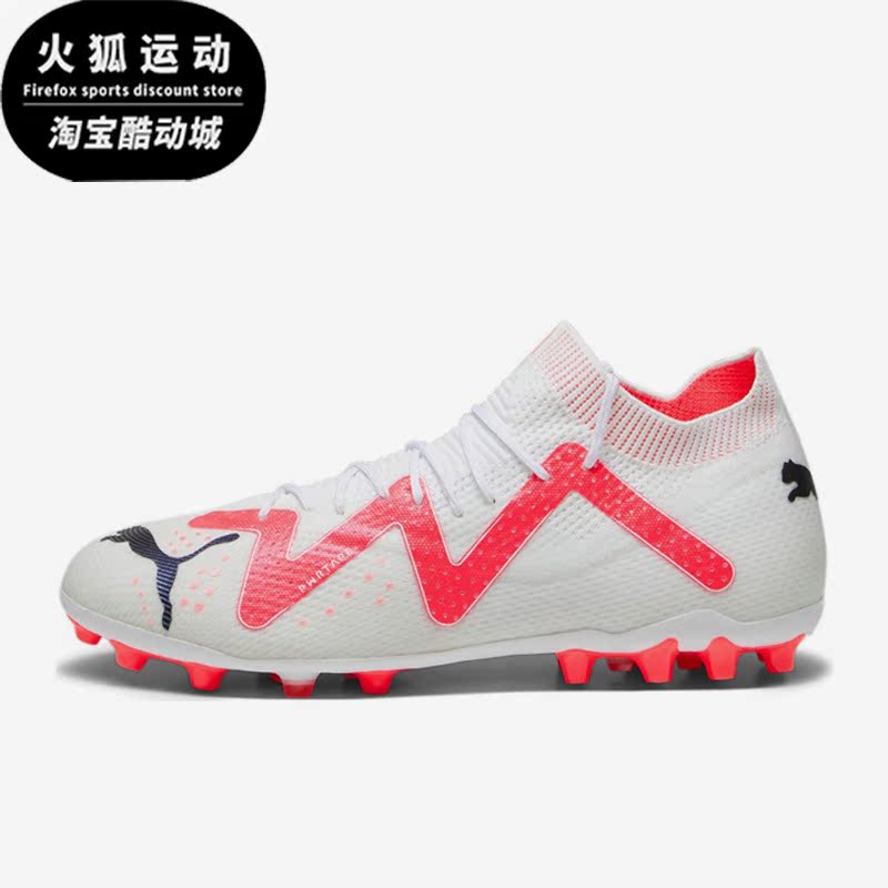 Puma/彪马正品夏季新款男女同款运动训练MG足球鞋107358-01