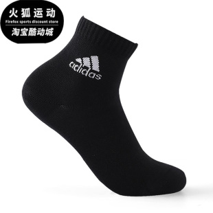 Adidas 潮流休闲舒适袜子运动袜MF0030 优惠男女时尚 阿迪达斯特价