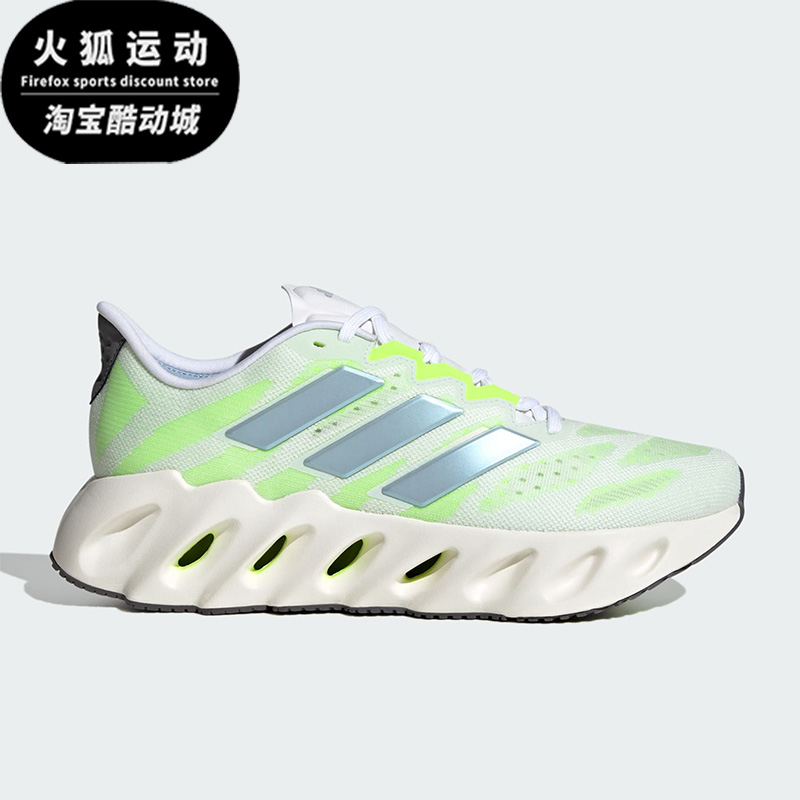 Adidas/阿迪达斯witch Fwd白色荧光绿蓝色男子时尚跑步鞋FZ5621