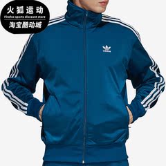 Adidas/阿迪达斯正品三叶草春男子三道杠运动舒适拉链外套 DV1529