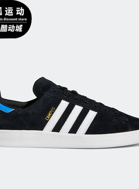 Adidas/阿迪达斯三叶草CAMPUS ADV黑色白色蓝色男女板鞋GY6913