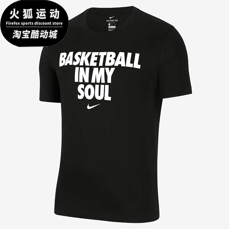 耐克男子运动休闲短袖T恤