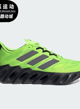 Adidas/阿迪达斯SWITCH FWD荧光绿深灰色黑色男子跑步鞋H03641