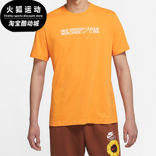 耐克正品 DM6410 春夏新款 T恤 886 男子休闲透气跑步短袖 Nike