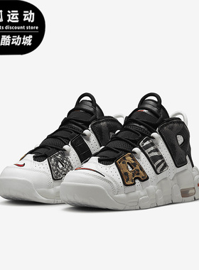 Nike/耐克Air More Uptempo白色黑色女子耐磨休闲鞋DZ4843-100