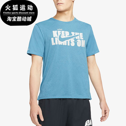 Nike/耐克正品新款男子运动训练休闲跑步圆领短袖T恤 DD5277-415