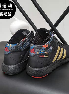 Adidas/阿迪达斯正品RocketBOOST Mid FW 男女跑步运动鞋FW4428