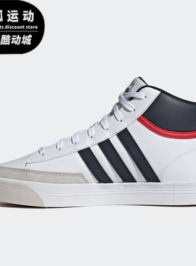Adidas/阿迪达斯RETROVULC MID白深藏青红色男子运动板鞋H02462