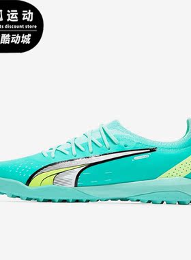 Puma/彪马正品Ultra Ultimate Cage 男子足球鞋107210-03