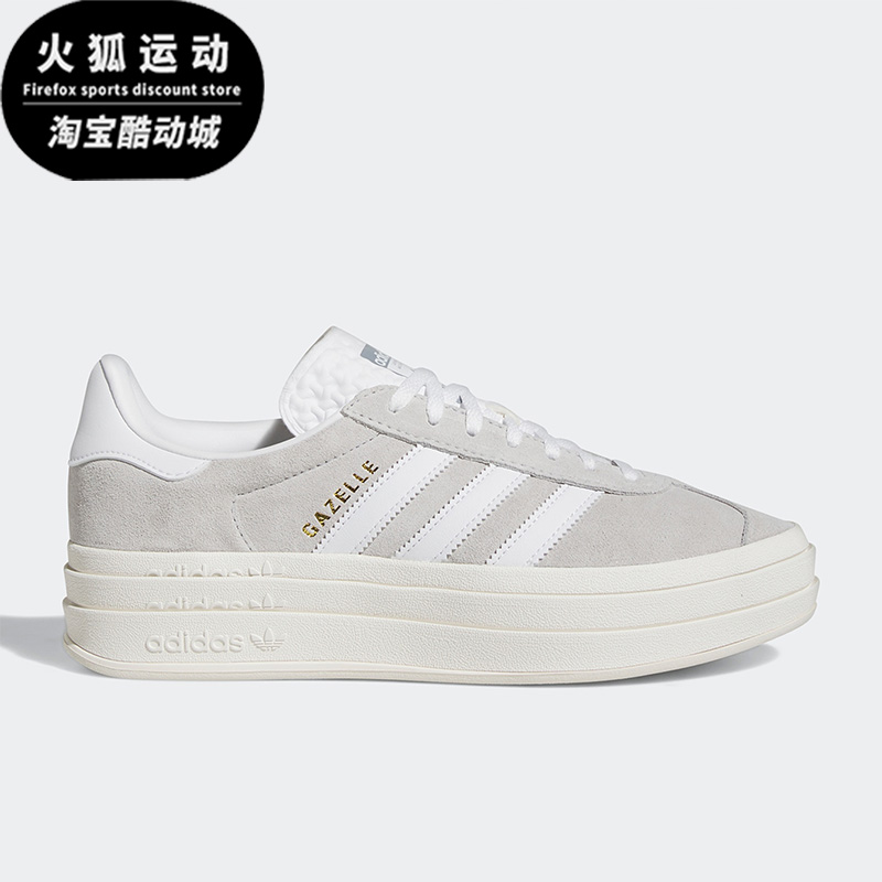 Adidas/阿迪达斯三叶草GAZELLE灰色白色男女复古厚底休闲鞋HQ6893