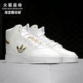 Adidas FW2040 XL男女舒适高帮休闲鞋 阿迪达斯三叶草DROP STEP