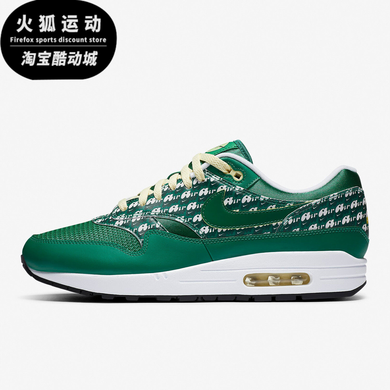 Nike/耐克正品Nike Air Max 1 Premium柃檬水弹幕绿跑步鞋 CJ0609