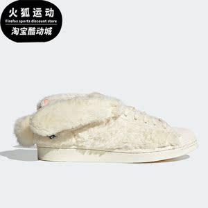 Adidas/阿迪达斯正品三叶草SUPERSTAR女子兔年休闲板鞋ID9470