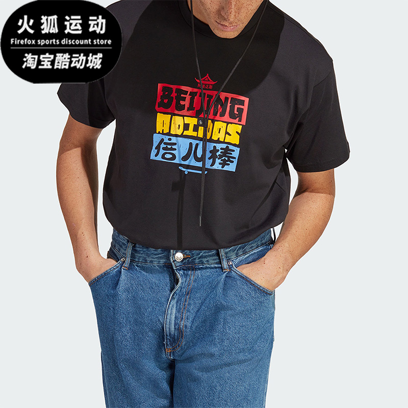 阿迪达斯夏男女透气运动休闲短袖