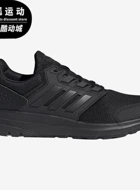 Adidas/阿迪达斯GALAXY 4PE纯白男女休闲时尚网面跑步鞋F36176