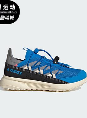 Adidas/阿迪达斯TERREX蓝色黑色灰色儿童休闲登山运动鞋HQ5827