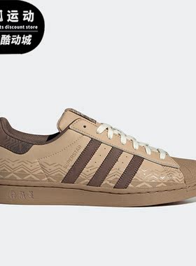 Adidas/阿迪达斯正品三叶草Superstar男女运动轻便板鞋IF0505
