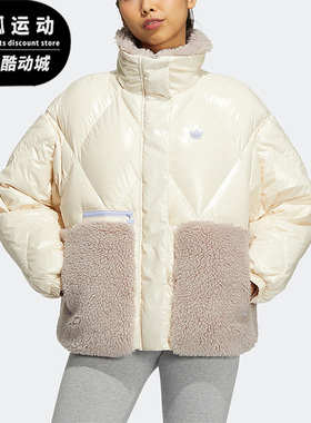 Adidas/阿迪达斯正品三叶草女仿羊羔绒运动休闲舒适羽绒服 HS9524