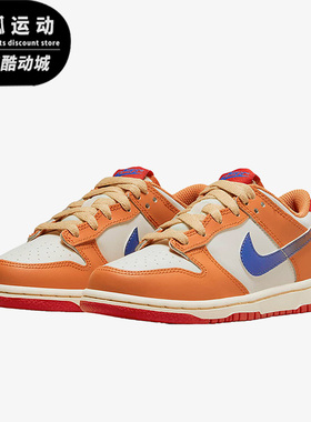 Nike/耐克DUNK LOW橙色蓝色儿童休闲复古舒适运动鞋DH9756-101