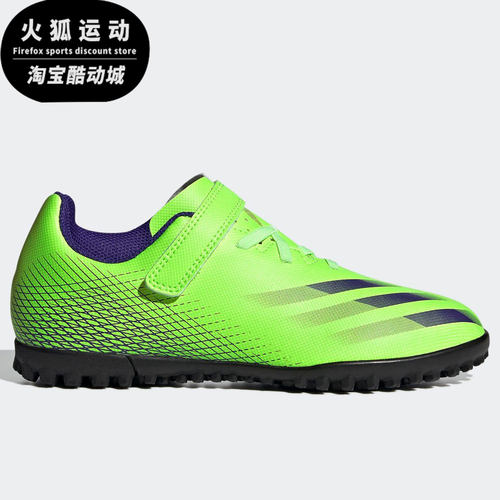 碎钉运动风足球鞋阿迪达斯