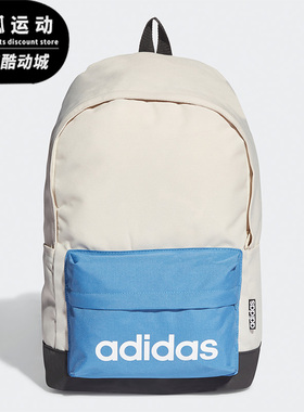Adidas/阿迪达斯特价棕男女时尚潮流舒适休闲运动双肩背包H35719