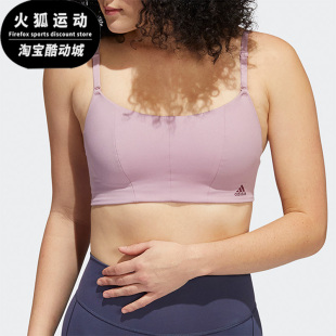 潮流舒适休闲瑜伽运动文胸HF2268 女子时尚 阿迪达斯特价 Adidas