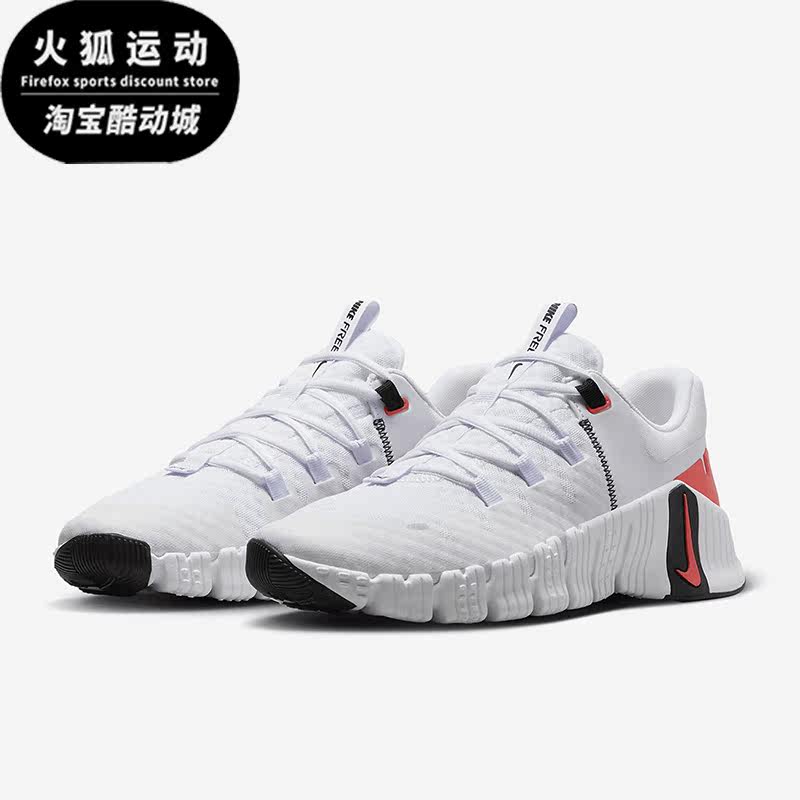 Nike/耐克正品Free Metcon 5男子轻便健身训练鞋DV3949-100
