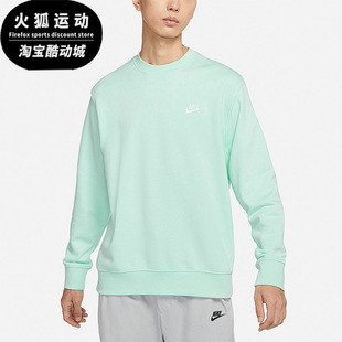 潮流舒适休闲宽松运动卫衣BV2667 彩色男子时尚 379 耐克特价 Nike