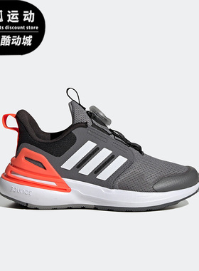 Adidas/阿迪达斯RapidaSport BOA浅灰深灰白色儿童跑步鞋HP2765