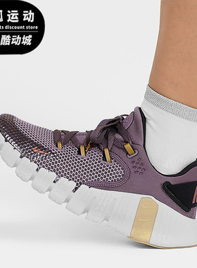 Nike/耐克紫色金色男女运动跑步健身透气综合训练鞋DQ4678-500