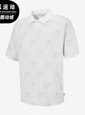 Puma/彪马正品2023夏季透气翻领休闲男子款运动短袖T恤539664-02