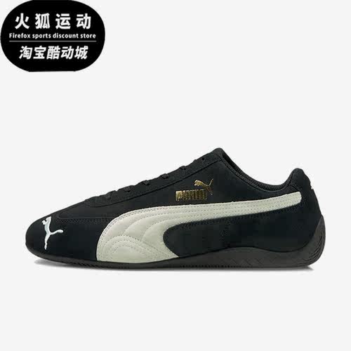 Puma/彪马正品Speedcat LS男子简约时尚低帮运动休闲鞋380173-01