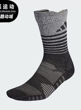 Adidas/阿迪达斯正品RUN XCITY REFLE男女针织袜一双装HY0676