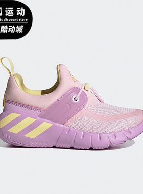 Adidas/阿迪达斯粉色紫色黄色儿童休闲时尚透气轻便跑步鞋GY6650