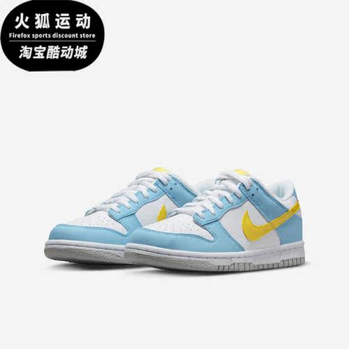 Nike/耐克正品Dunk Low新款女子运动低帮休闲板鞋DX3382-400