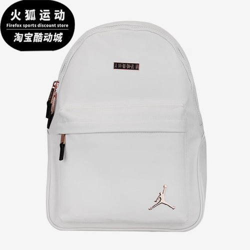 耐克正品男女运动时尚双肩背包