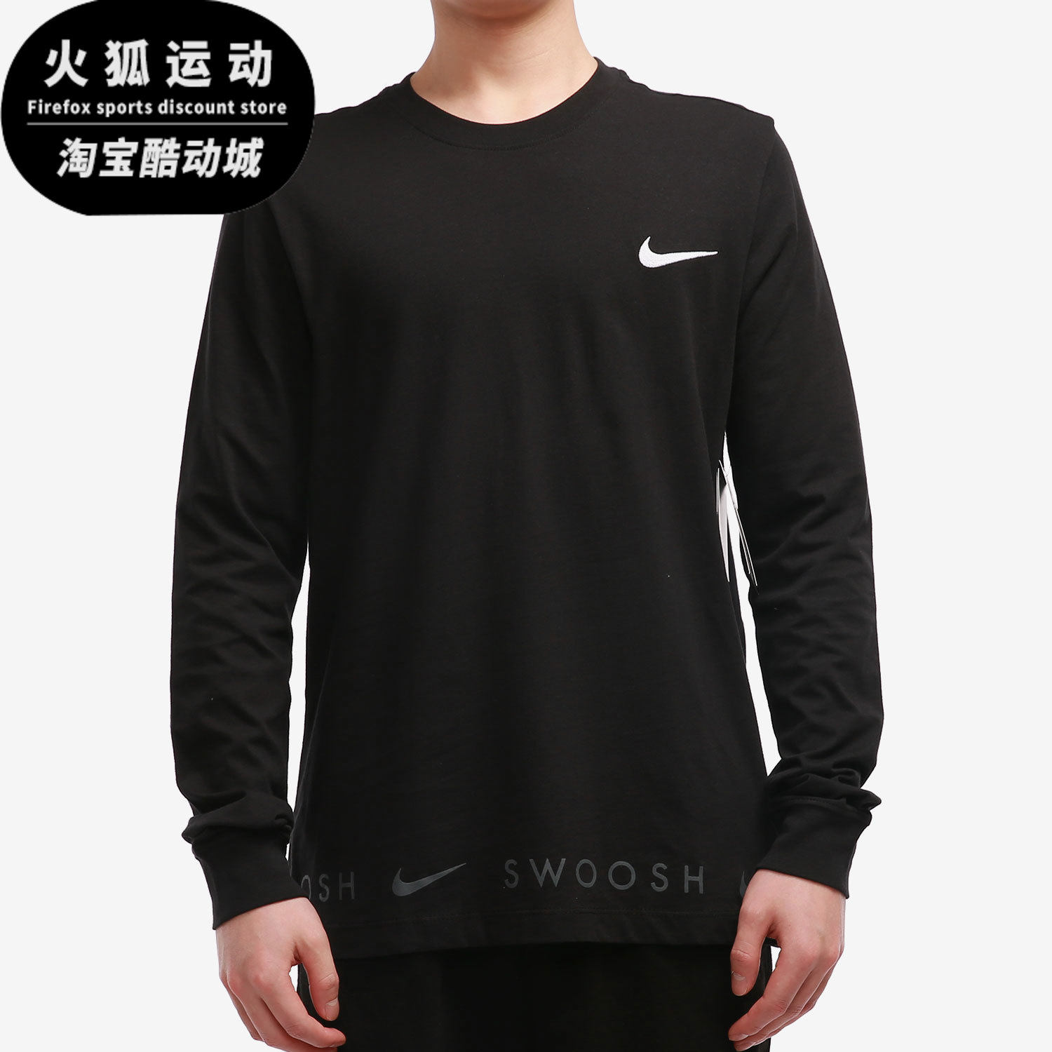 耐克正品新款男子运动长袖