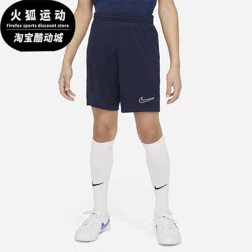 Nike/耐克正品夏季大童运动透气轻薄针织足球短裤DR1364-451