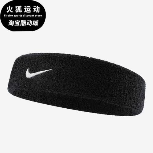 耐克正品运动头带男女针织束发带